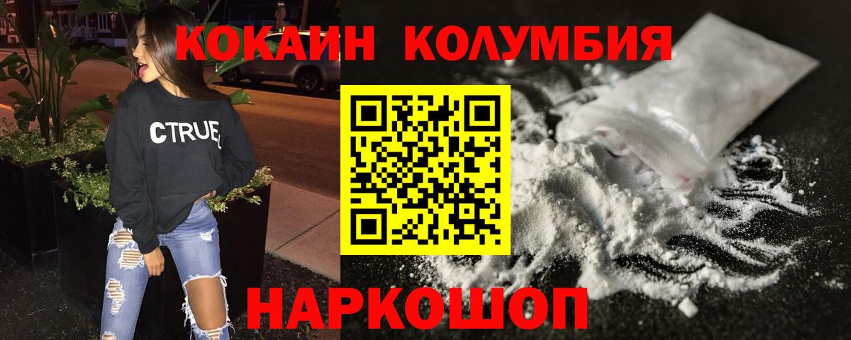 Кисловодск  COCAIN Fish Scale  Кокаин Перу  Вход с VPN 