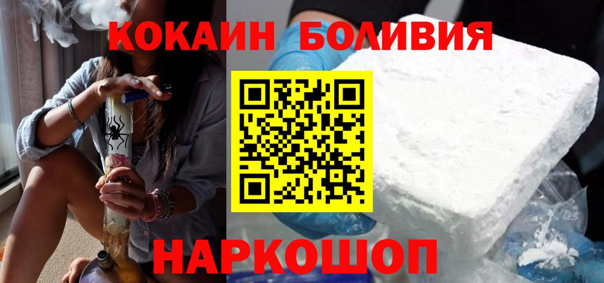 Cocaine 99% Кисловодск