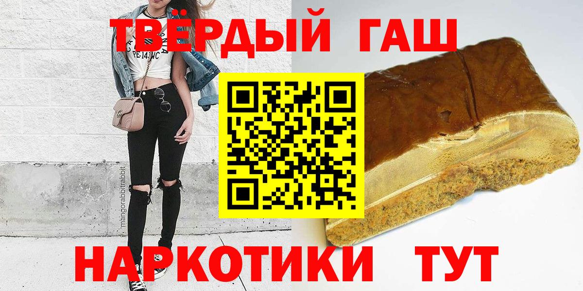 ГАШ гарик  наркота  Кисловодск  Вход с VPN 