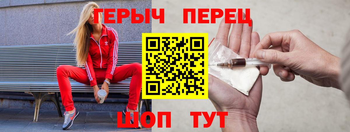Героин хмурый Кисловодск