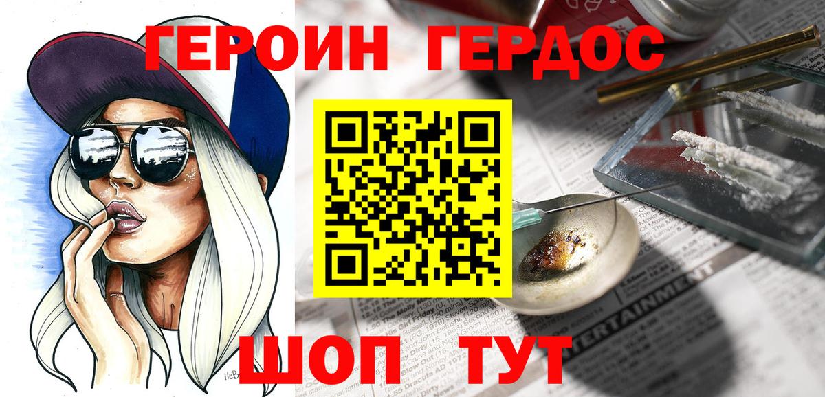 Кисловодск  Героин хмурый  Героин  Вход с VPN 