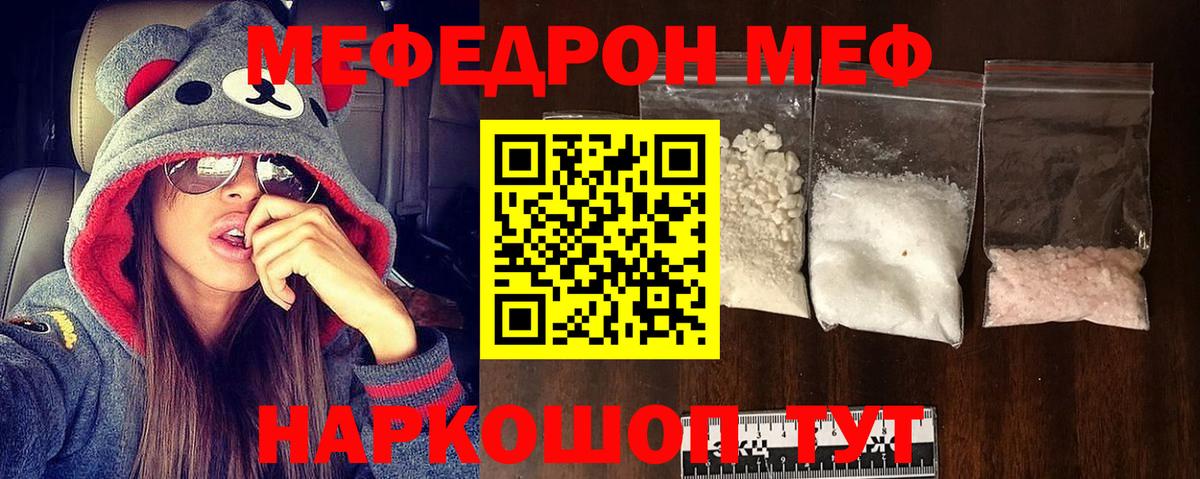 Мефедрон мука Кисловодск