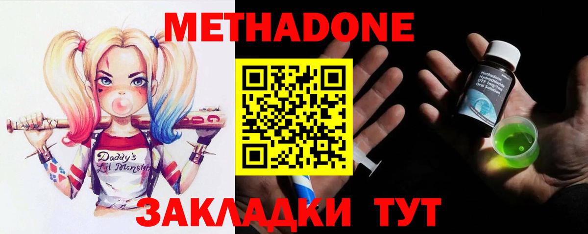 блэк спрут как войти  Вход с VPN  Кисловодск  Метадон мёд 