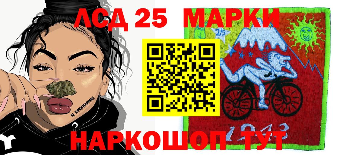 Кисловодск  Марки N-bome 1500мкг  Марки NBOMe  Вход с VPN 
