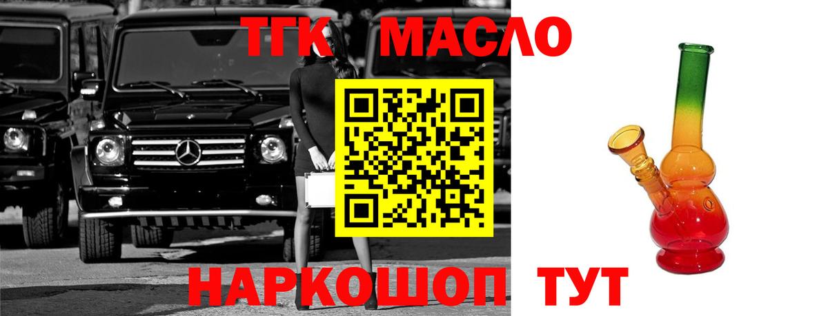 Дистиллят ТГК жижа Кисловодск